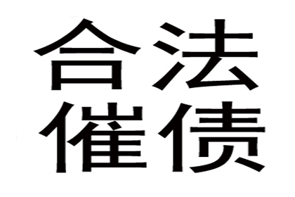 金小姐学费问题解决，讨债团队贴心